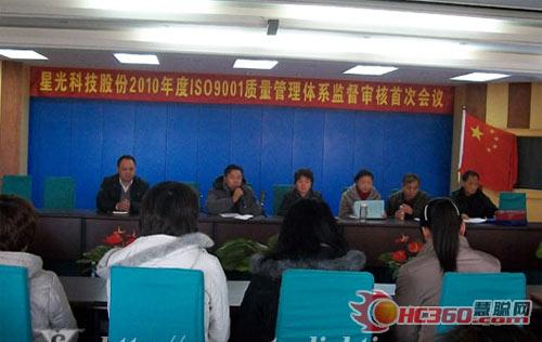 ���ǹ⡱ͨ�^ISO9001�|(zh��)�������wϵ�O(ji��n)��������Ƭ